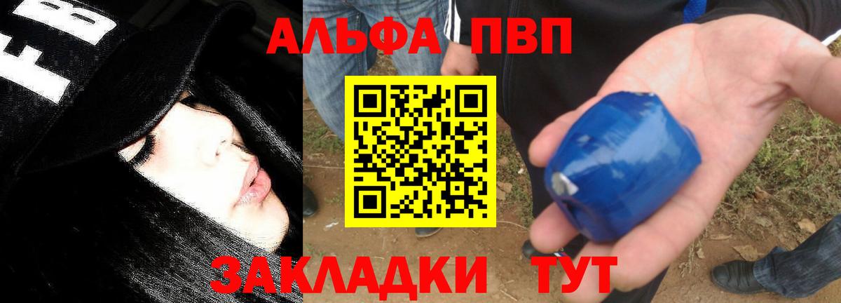 Alfa_PVP мука  Вход с VPN  Нягань  A-PVP VHQ  Alfa_PVP СК 