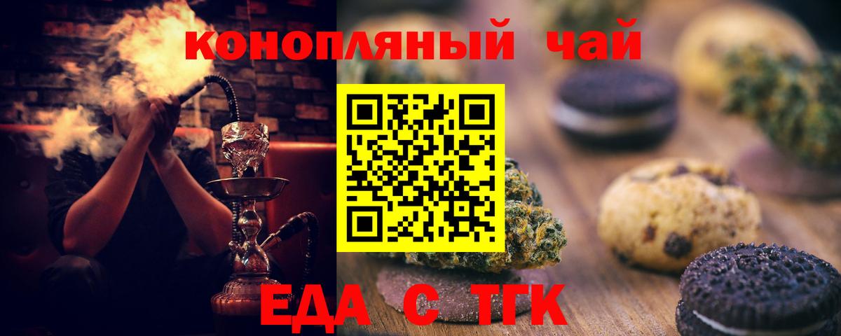 Нягань  Еда ТГК марихуана  Вход с VPN 