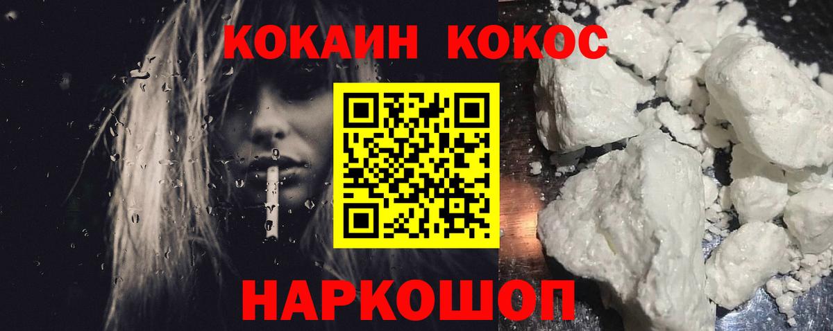 Cocaine 99%  Вход с VPN  Нягань  COCAIN Боливия 