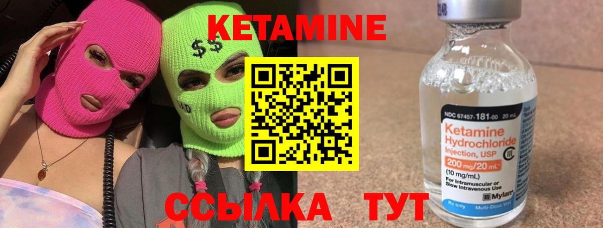КЕТАМИН ketamine Нягань