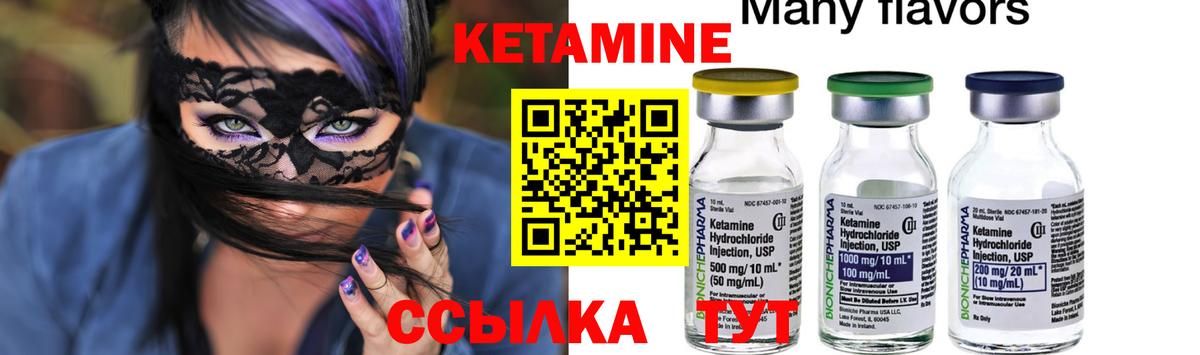 КЕТАМИН ketamine  Кетамин VHQ  Вход с VPN  Нягань 