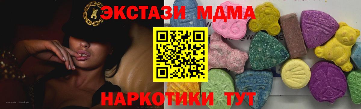 MDMA кристаллы  МДМА Molly  Нягань  МДМА  Вход с VPN 