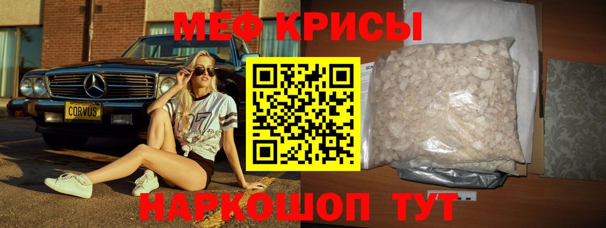 МЕФ мука Нягань