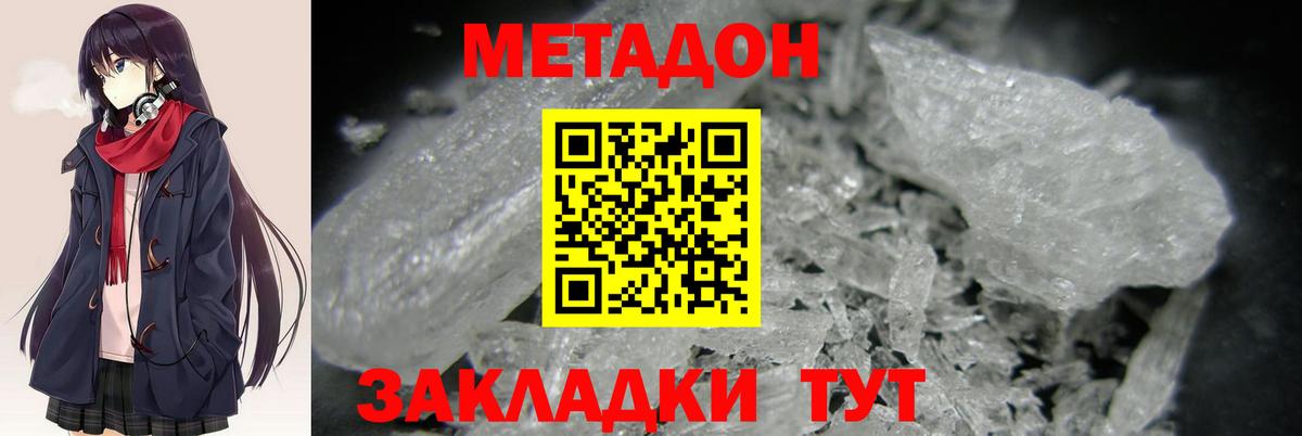 Метадон белоснежный  Вход с VPN  Метадон мёд  Нягань 