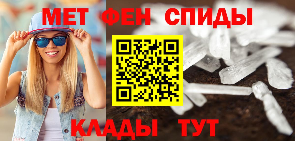 Нягань  Первитин мет  Вход с VPN 