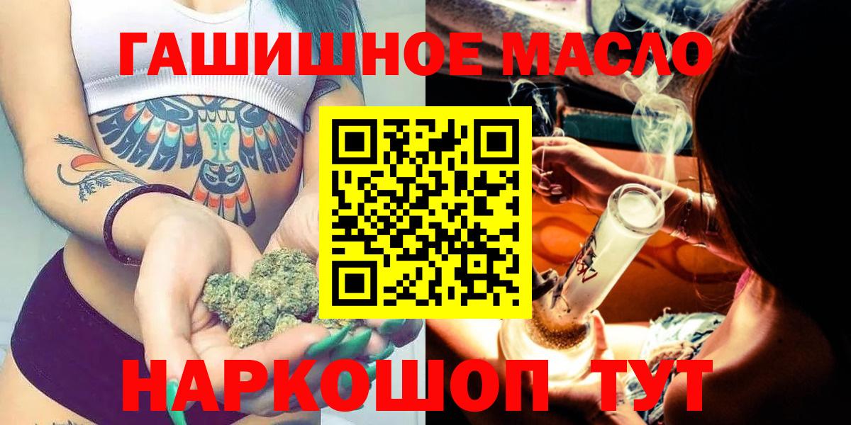 Нягань  ТГК Wax  Вход с VPN  Дистиллят ТГК концентрат 